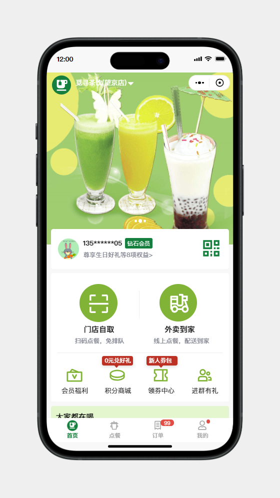 茶饮小程序开发UI设计案例